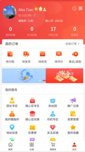 鲤鱼商汇手机软件app截图