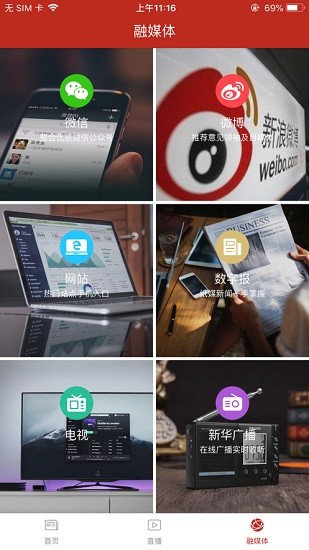 魅力开鲁手机软件app截图