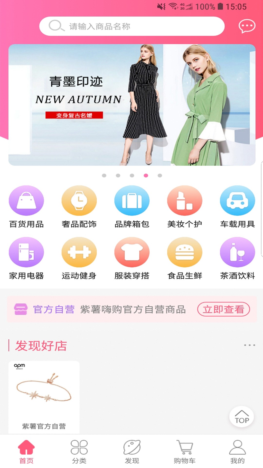 紫薯嗨购手机软件app截图