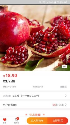 快来拼手机软件app截图