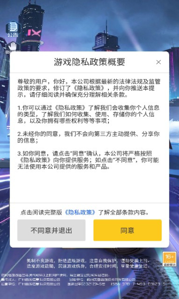 命运边际手游app截图