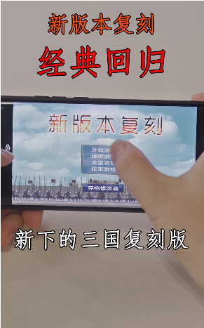 三国群英手游app截图