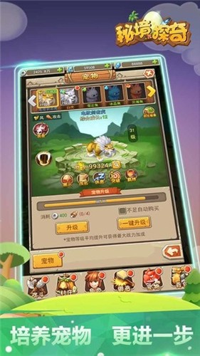 秘境探奇无限金币版手游app截图