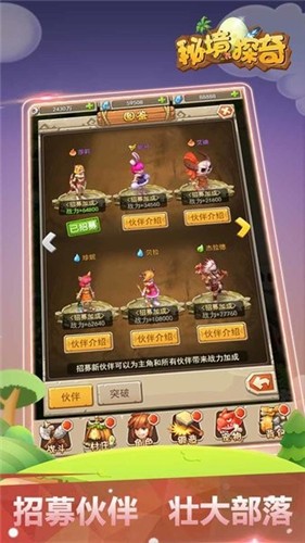 秘境探奇无限金币版手游app截图