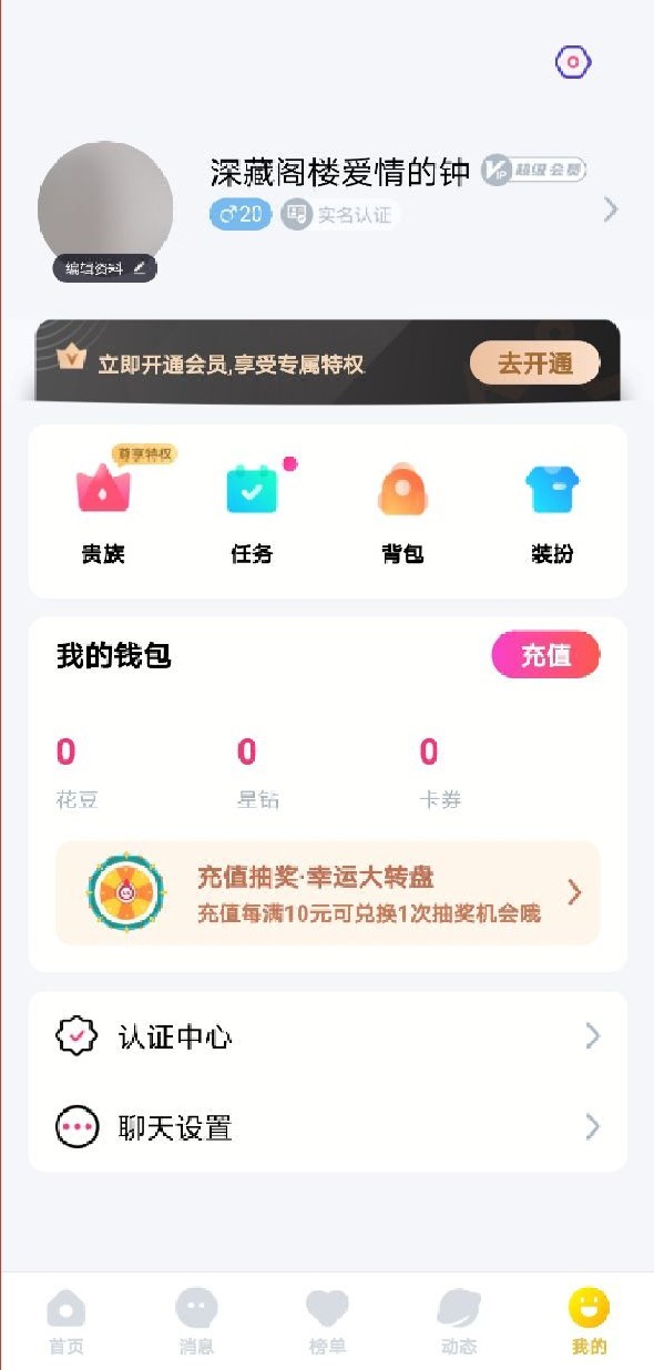 月雅手机软件app截图