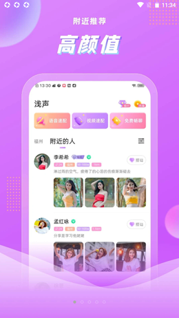 赞美手机软件app截图