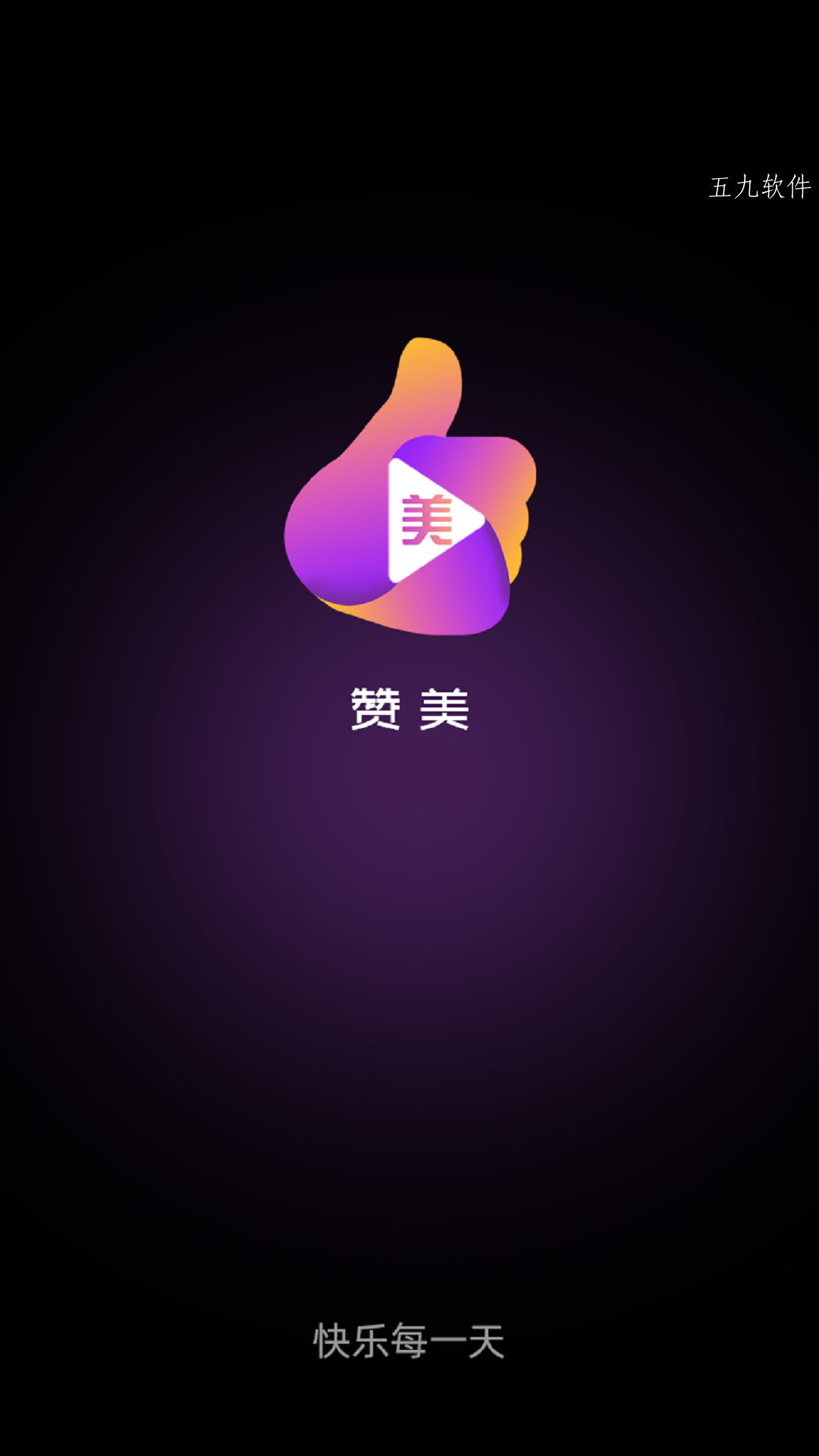 赞美手机软件app截图