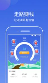 行云计步手机软件app截图