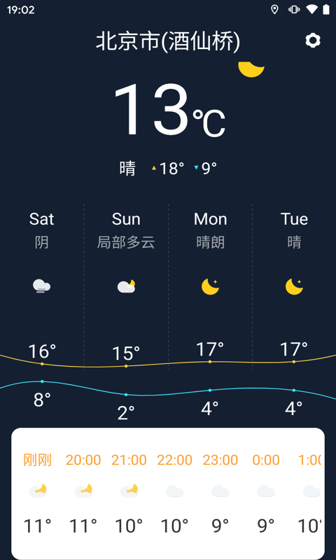 准时天气预报手机软件app截图