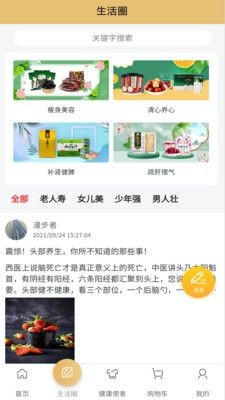 首都优选手机软件app截图