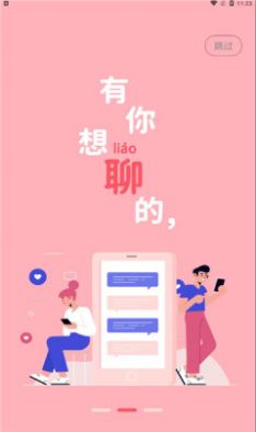 登心手机软件app截图