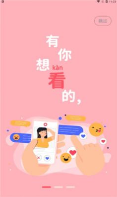 登心手机软件app截图