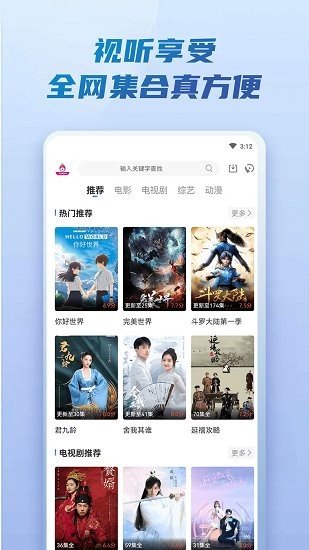 火龙果影视手机软件app截图