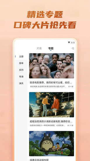 火龙果影视手机软件app截图