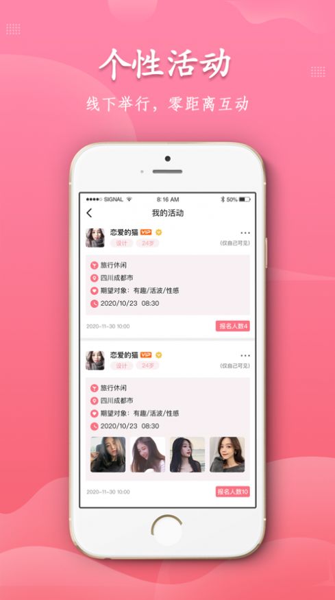 奢尤手机软件app截图