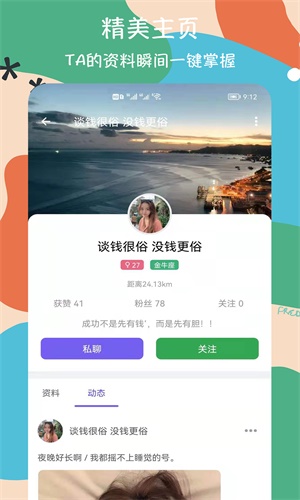 呜呜聊天手机软件app截图