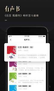 有书共读手机软件app截图