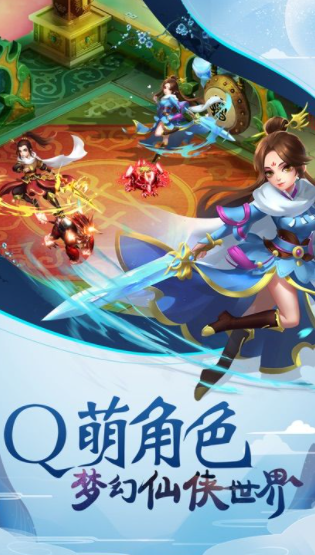 暴走师徒修改金币版手游app截图