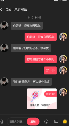 地巴角手机软件app截图