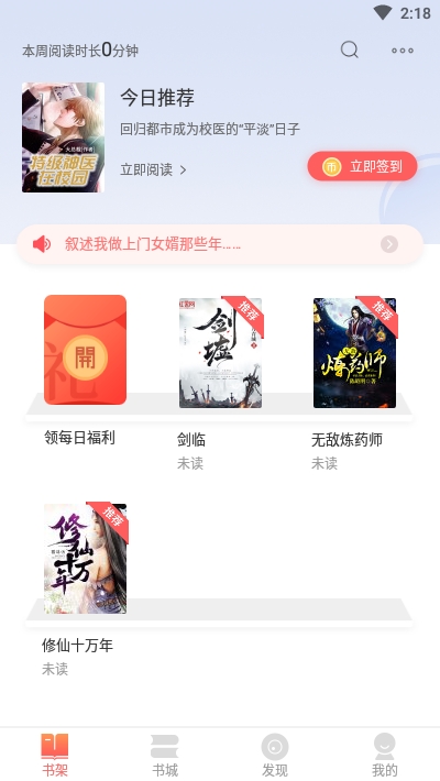 小说巴士手机软件app截图