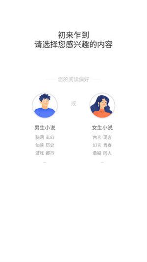 蝴蝶趣小说手机软件app截图