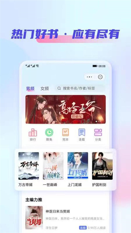 鲨鱼小说手机软件app截图