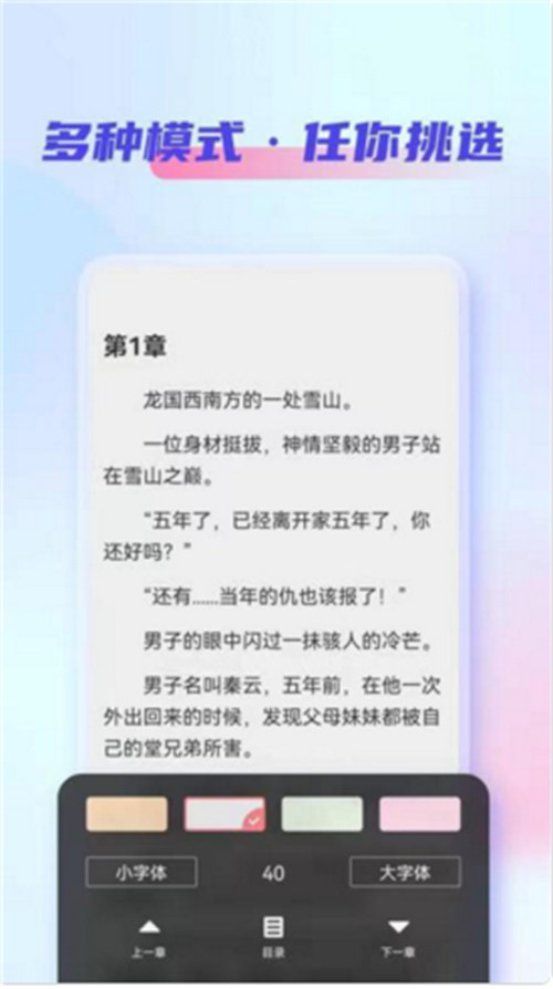 鲨鱼小说手机软件app截图