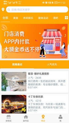 划加壹手机软件app截图