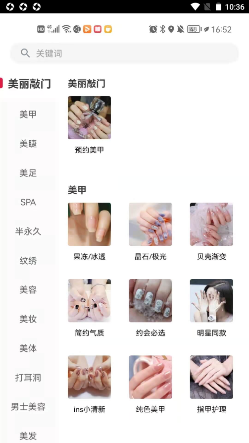 苡彤美肤手机软件app截图