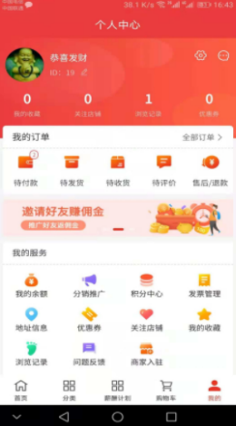 HSC嗨享购手机软件app截图