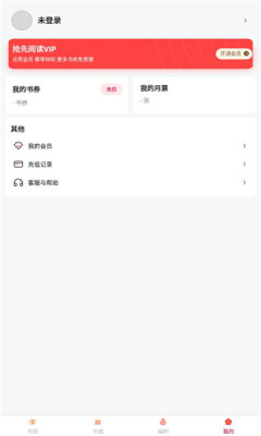 抢先书院手机软件app截图