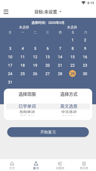 词根单词手机软件app截图