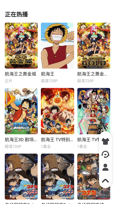 星辰动漫手机软件app截图