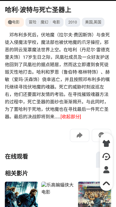 星辰动漫手机软件app截图