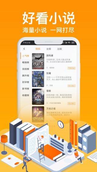 优米阅读手机软件app截图