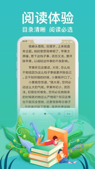 优米阅读手机软件app截图