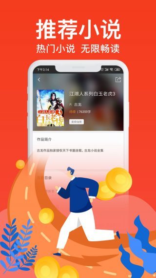 优米阅读手机软件app截图