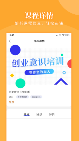 瀚文教育手机软件app截图