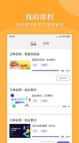 瀚文教育手机软件app截图