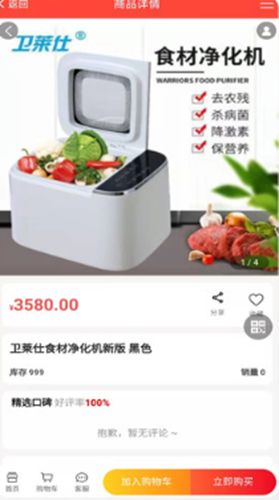 嘉嘉国手机软件app截图