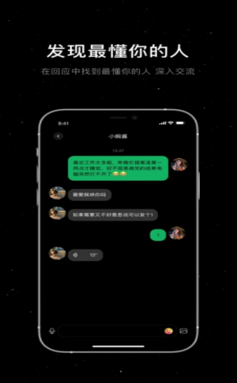 小星空手机软件app截图