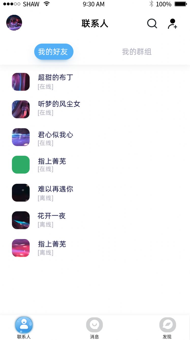 千纸鹤手机软件app截图