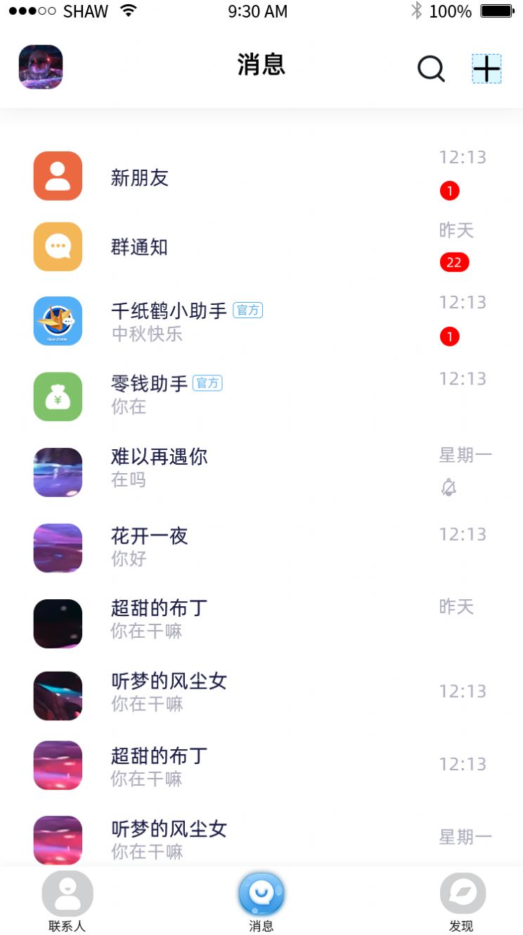 千纸鹤手机软件app截图