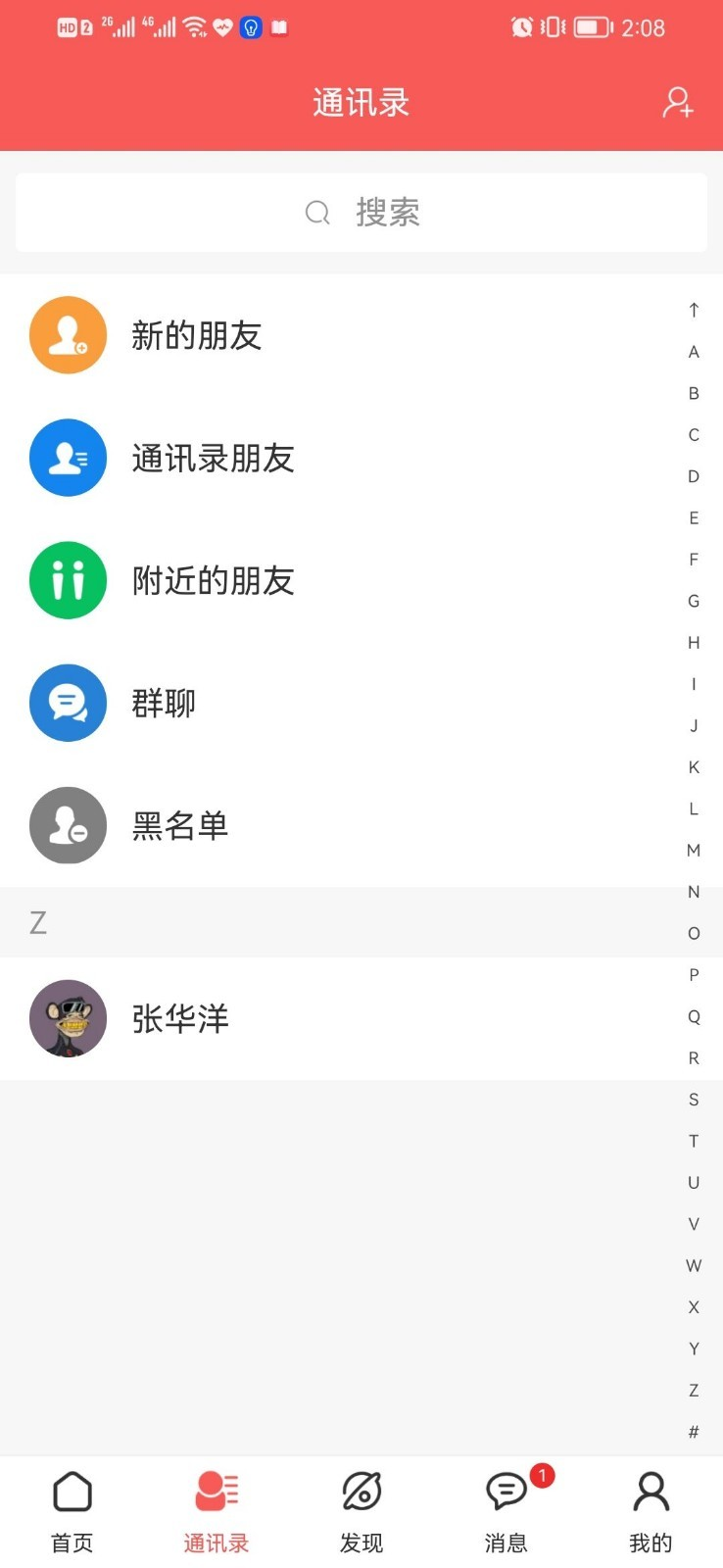 欣瑞祥手机软件app截图