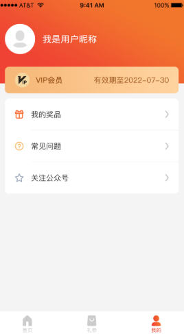 狮乐购手机软件app截图