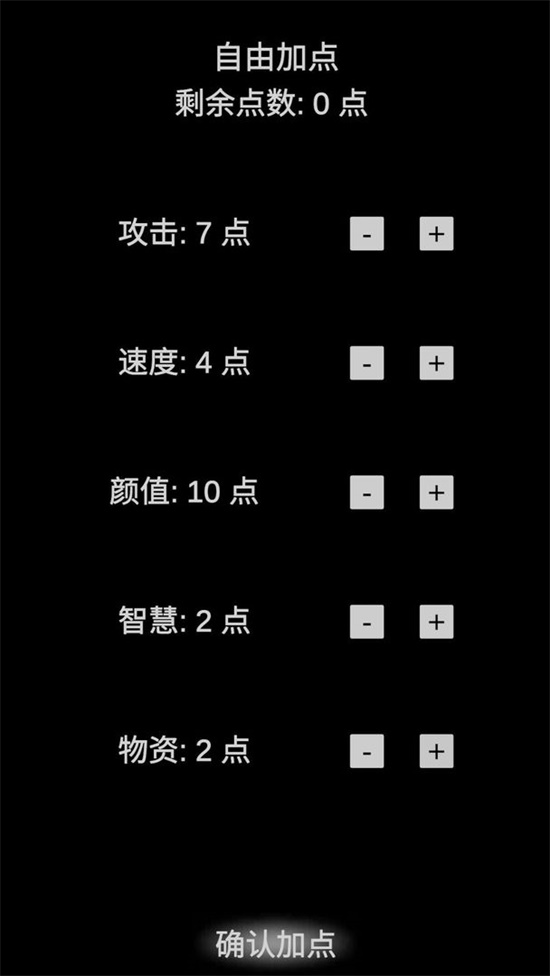 尸变7日手游app截图