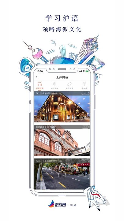 翱翔新闻手机软件app截图