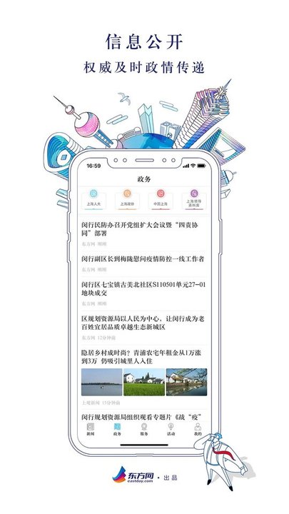 翱翔新闻手机软件app截图