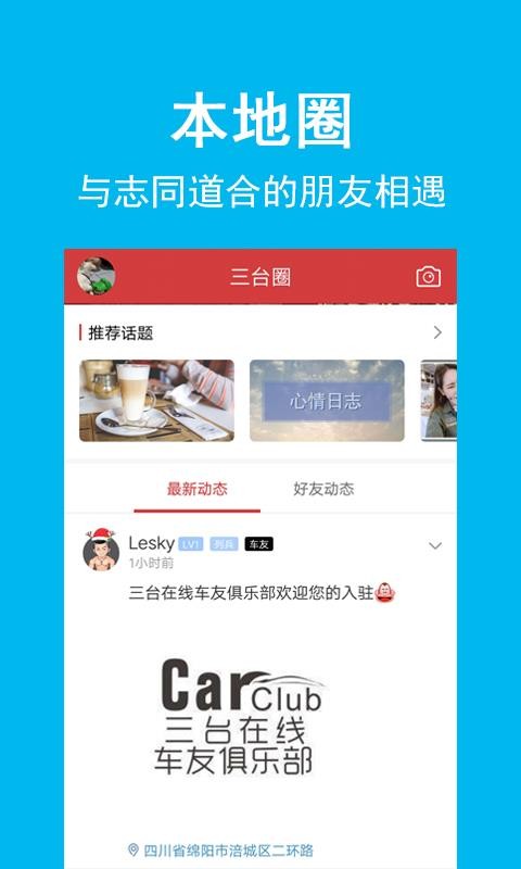 三台在线手机软件app截图