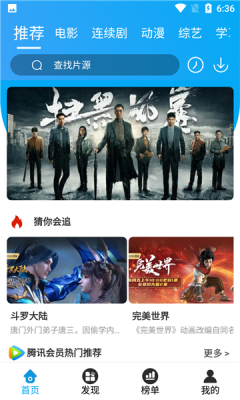 微笑tv手机软件app截图